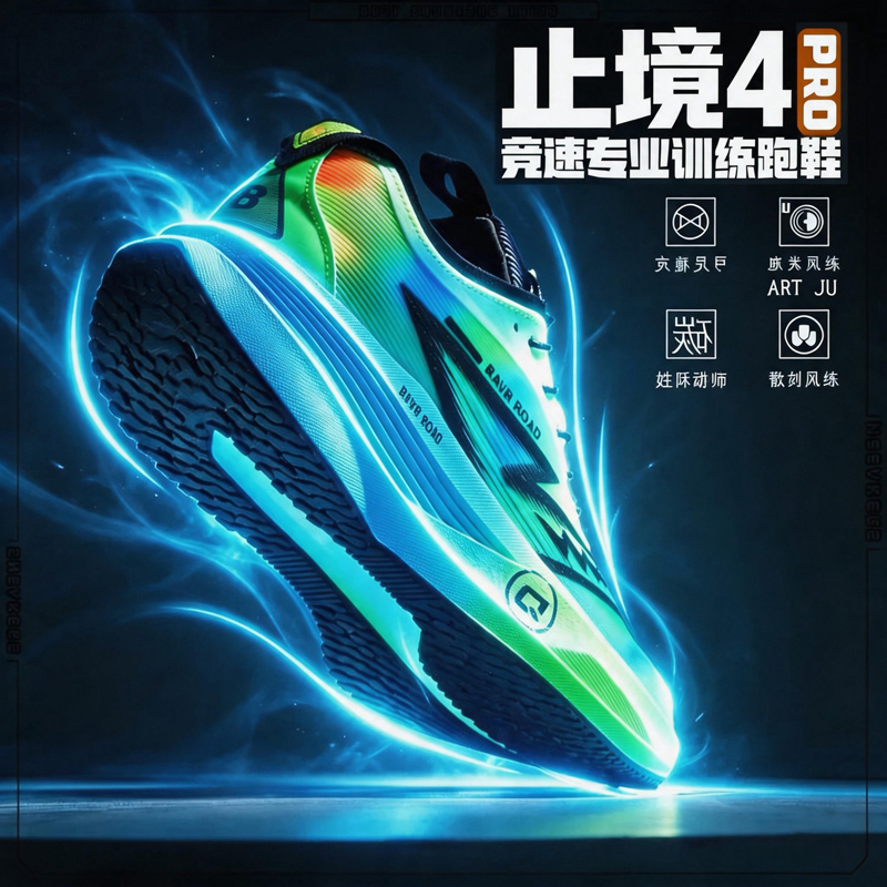 Pro Marathon Running Shoes Inb – обзор и цена Men Shoes Running